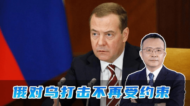 被乌军无人机袭击激怒，俄高官直接放话，对乌作战将不再受规则约束