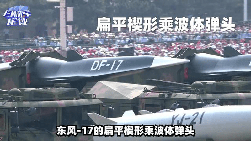 央视泄露的这段东风-17野外画面，暴露了中国火箭军的真正底牌