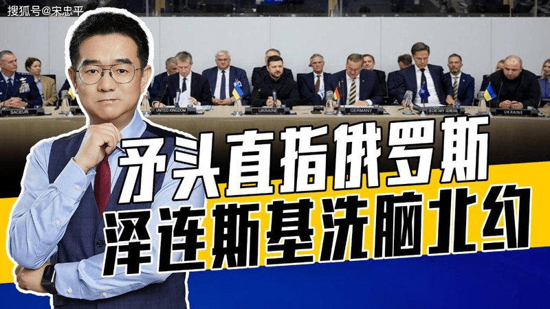 普京要重建苏联，欧洲靠乌守护，泽连斯基制造焦虑，几国能听进去