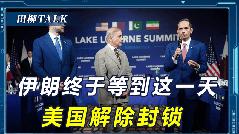 伊外长向国内报喜，穆杰塔巴上任3个月，干成哈梅内伊没做到的事