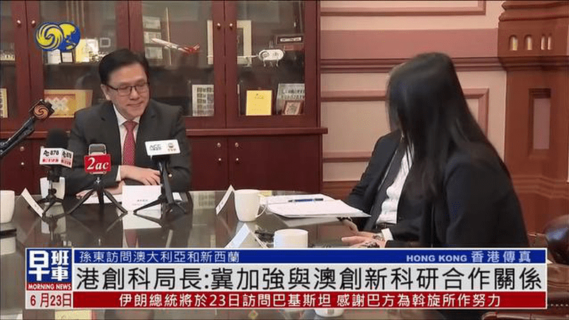 香港创科局长：冀加强与澳大利亚创新科研合作关系