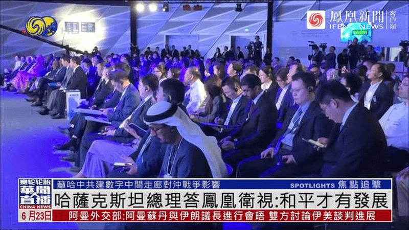 哈萨克斯坦总理答凤凰：地缘冲突久拖未决，中亚战略价值凸显