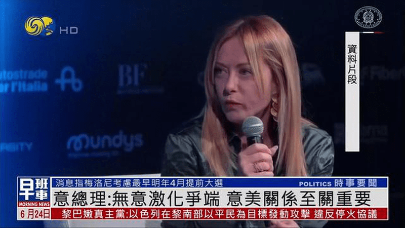 意大利总理：无意激化争端 意美关系至关重要