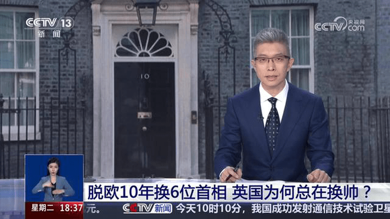 脱欧10年换6位首相，英国为何总在换帅？英国工党新党首选举将于7月9日启动