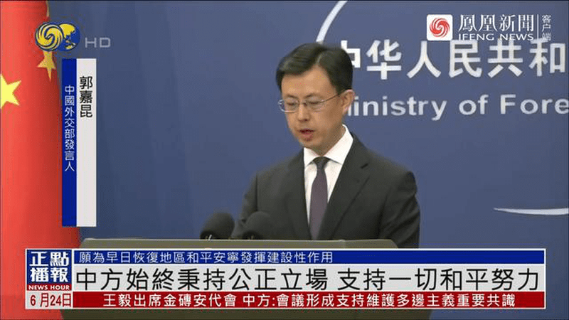 中方如何确保美国遵守承诺、使美伊谅解备忘录全面履行？外交部回应