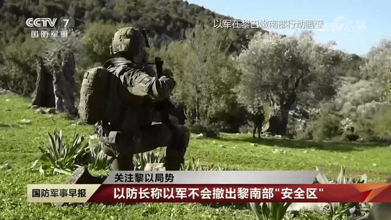 关注黎以局势，以总理称只要在任就不会从黎南部撤军