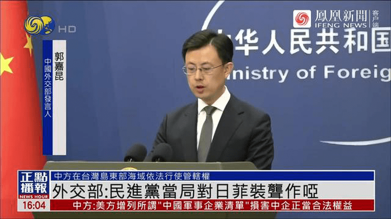 外交部：民进党当局对日菲装聋作哑