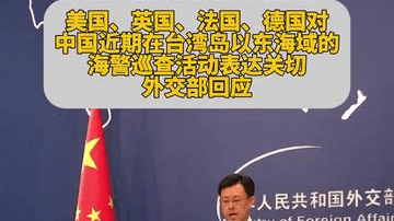 外交部：有关国家应尊重中方主权、领土完整和海洋权益