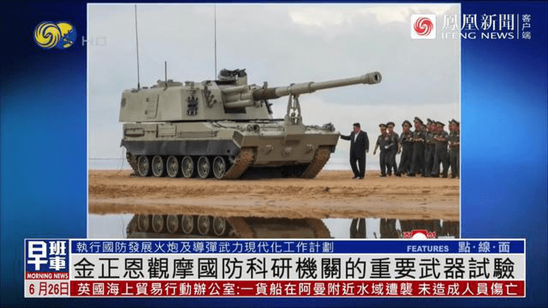金正恩观摩朝鲜导弹现代化武器试验
