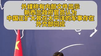 中国发展军力是为维护国家主权、安全和发展利益，不针对任何国家