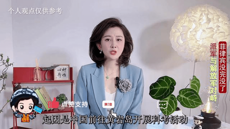 中菲黄岩岛附近对峙？国防部送一句忠告，马科斯白送中国战略机遇