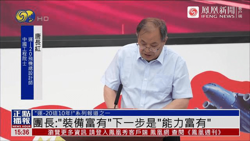 运-20入列10周年，解放军：它不再受任何的限制