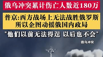普京最新发声：西方企图动摇俄罗斯国内政局！