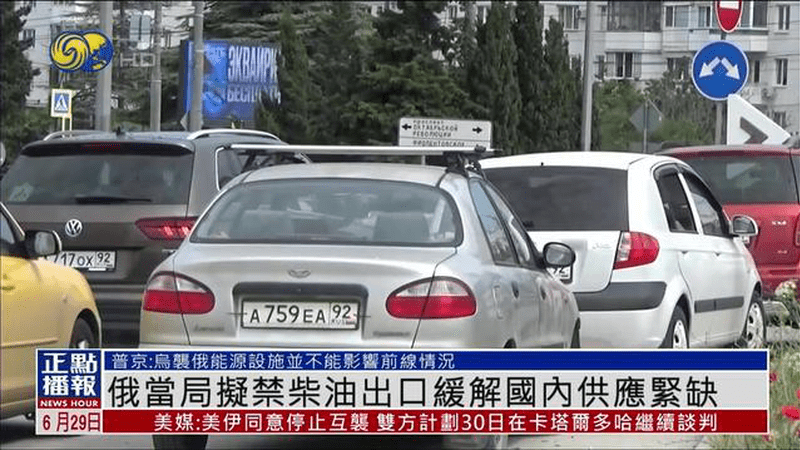 俄罗斯当局拟禁柴油出口缓解国内供应紧缺