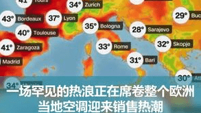 中国空调在欧洲卖爆了，美的回应被疯抢
