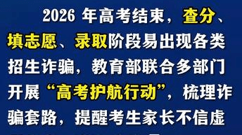 因嫉妒心作祟，高考生在家用电脑登录7名同学账号，并篡改第一志愿，以破坏计算机信息系统罪受到法律制裁