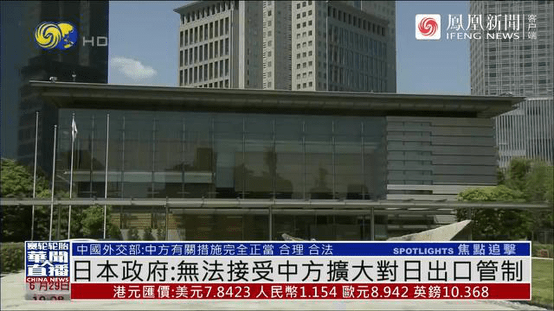 日本叫嚣无法接受中国第二轮对日出口管控措施