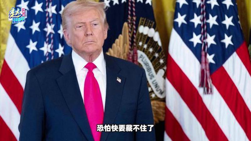 9月大摊牌？特朗普对台真实想法，竟被自己人提前“说漏”了