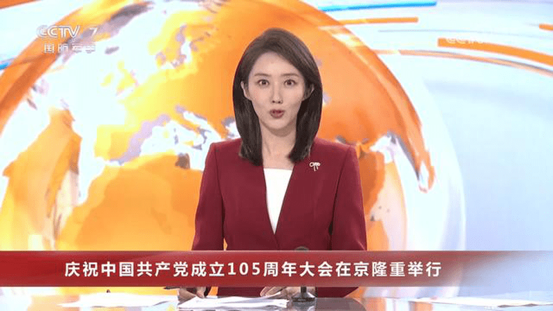 庆祝中国共产党成立105周年大会在京隆重举行