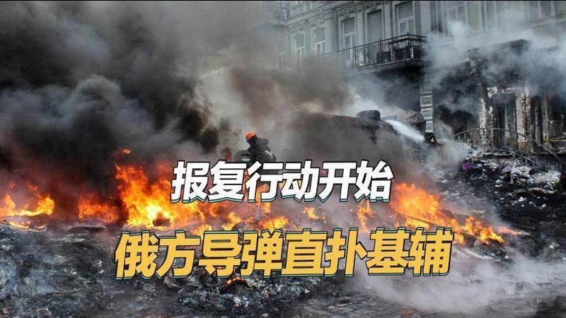 俄罗斯说到做到，“常态化打击乌克兰”已经开始，基辅响起爆炸声