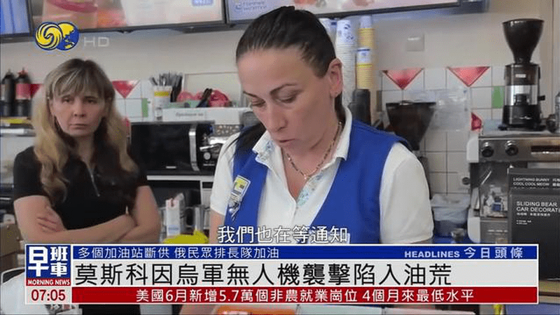 莫斯科因乌军无人机袭击陷入油荒