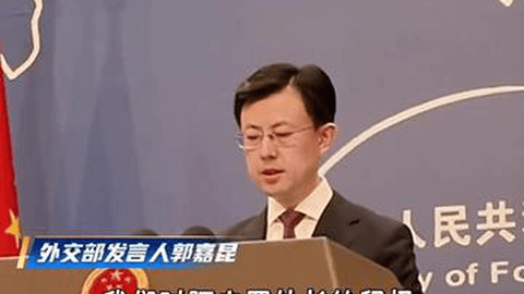 外交部：一切“台独”分裂行径注定将是徒劳的，只会自取其辱