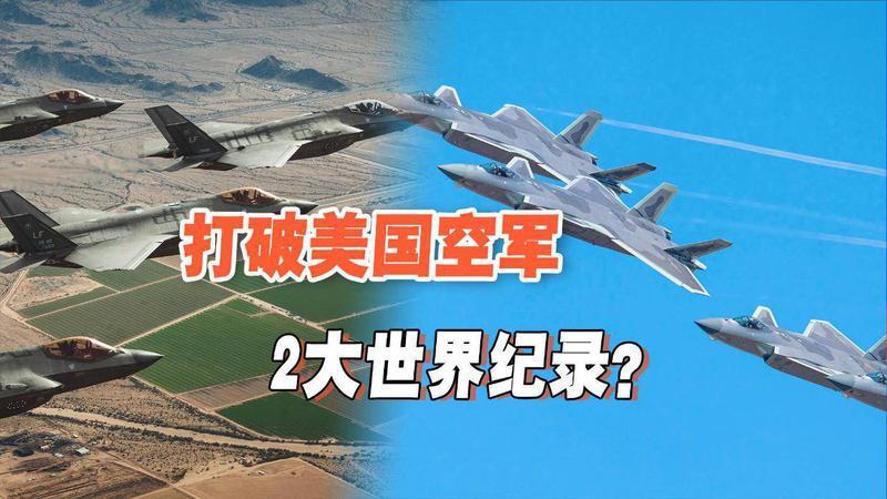 说好的只有300架呢？西方突然改口，曝歼20最新服役总数