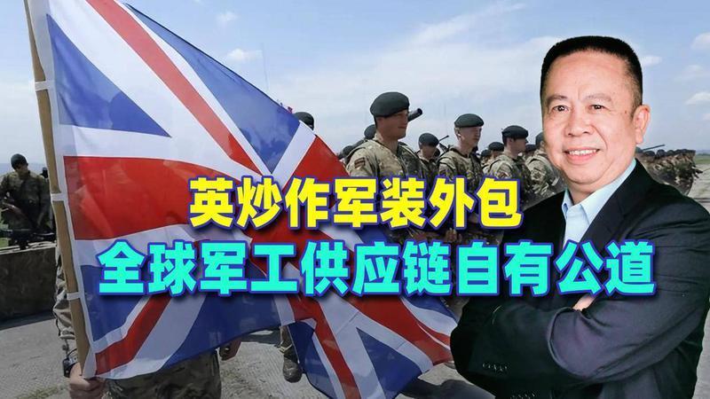英国军队的军装，外包给中国企业生产？