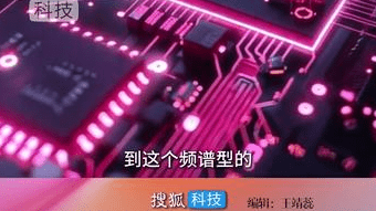 赵连城院士：一万亿只是起步！想要自主攻克频谱芯片，人才技术双重大关要闯