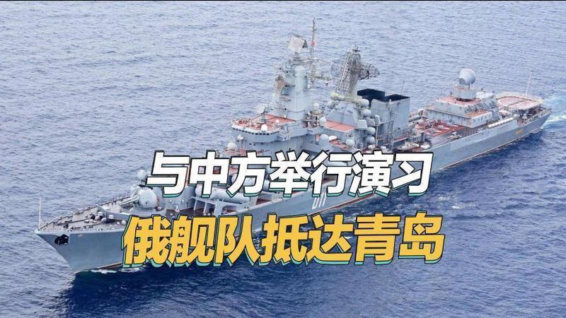 俄罗斯潜艇和军舰排队抵达中国，联合演习结束后，将有大动作