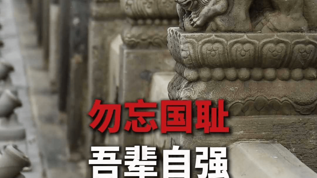 勿忘国耻，吾辈自强！89年前的今天，日本侵略者制造了震惊中外的卢沟桥事变