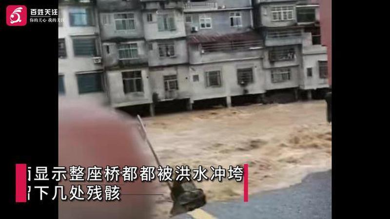 湖南隆回一桥梁遭洪水冲垮 两人站桥上看水势瞬间坠河失联