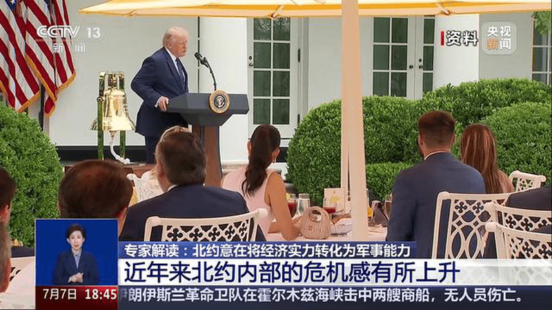 北约峰会今天召开 成员国分歧丛生：专家解读 北约意在将经济实力转化为军事能力
