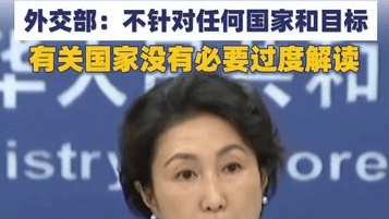【象·北京】外媒现场追问导弹试射争议 外交部：不针对任何国家和目标
