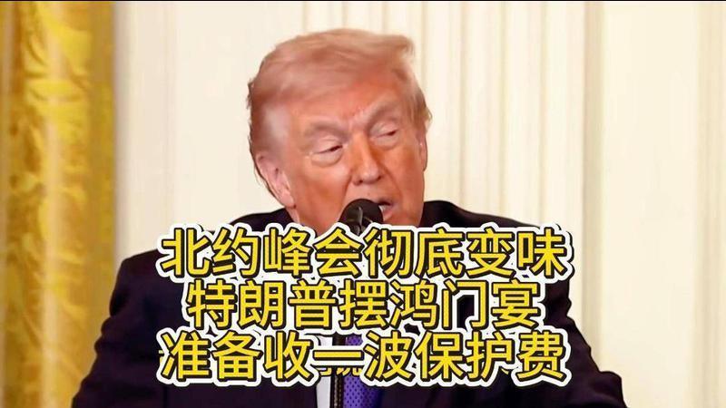 北约峰会彻底变味，特朗普摆鸿门宴，准备收一波保护费