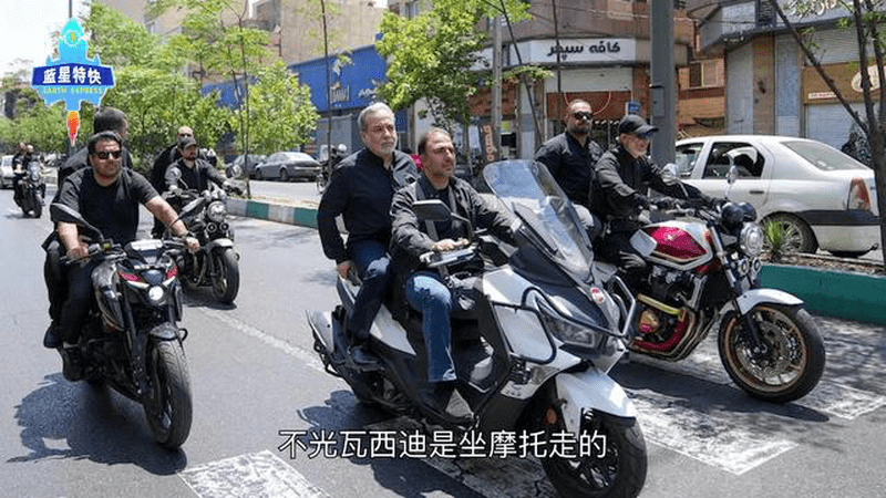 哈梅内伊葬礼上，革命卫队总司令坐摩托仓皇离开，为何如此寒酸？