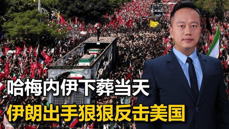 特朗普没想到，伊朗反击这么狠，击落美军“死神”给哈梅内伊陪葬