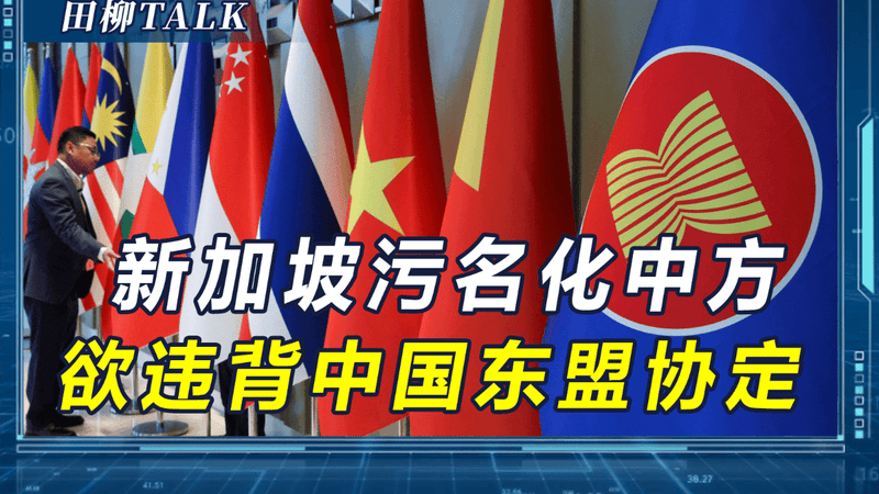新加坡看到中国强大不是滋味，称中方就是G2一员，被歧视也要接受