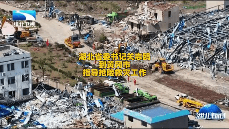 湖北省委书记关志鸥到黄冈市指导抢险救灾工作