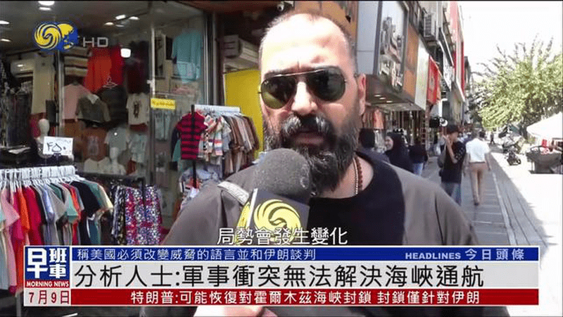 伊朗分析人士：军事冲突无法解决霍尔木兹海峡通航