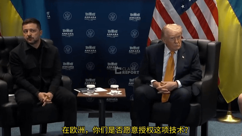 关于是否允许在欧洲生产“爱国者”导弹，特朗普说会讨论这个问题，乌克兰想拿到更多显然还得求川普。