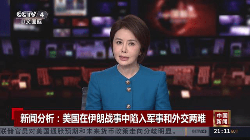 新闻分析：美国在伊朗战事中陷入军事和外交两难