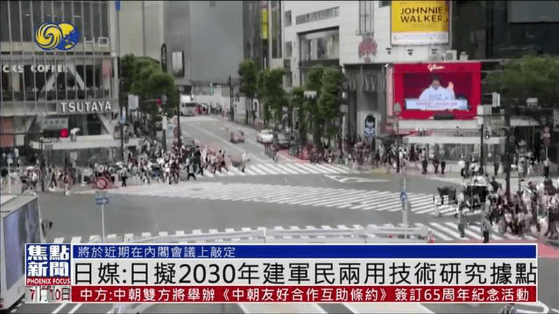 打着“产学官合作”旗号，日本加速布局军民两用技术研究
