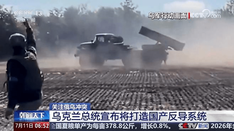 泽连斯基：乌克兰将打造国产反导系统