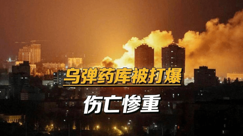 俄歪打正着，基辅人口稠密区发生殉爆，学者：运送遗体的人都不够