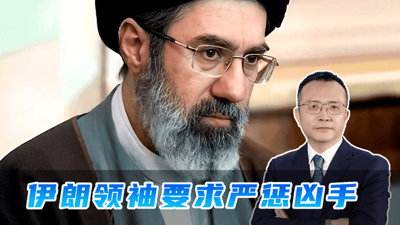 美军又发动三轮轰炸，怀揣新仇旧恨的伊朗，拒绝美国谈判的求情