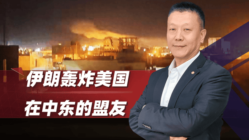 伊朗暗杀名单公布！特朗普、内塔尼亚胡、梅洛尼、马克龙全上榜