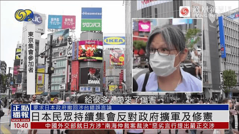 拒走战争老路！日本民众集会抗议扩军修宪，要求撤回错误涉台言论