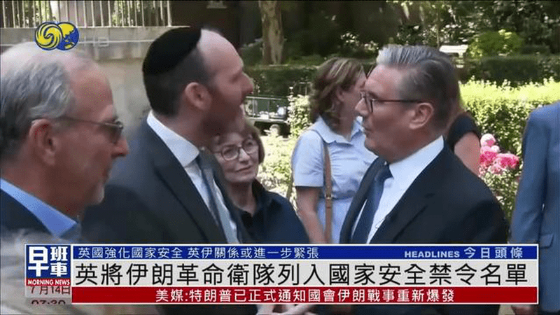 英将伊朗革命卫队列入国家安全禁令名单