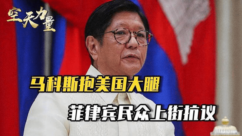 菲律宾人走上街头抗议，他们终于意识到，自己被马科斯出卖了